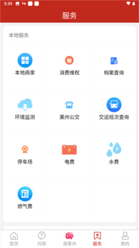 莱州融媒1
