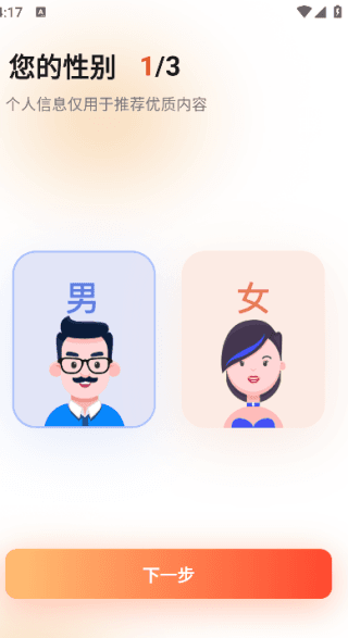 怎么用配图2