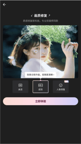 Wink相机app图片3