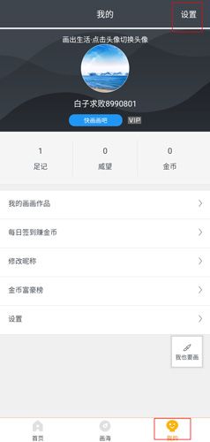 快画画吧8