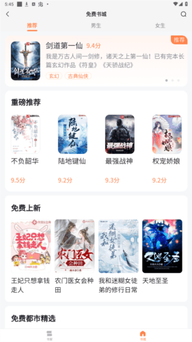 笔趣阁app蓝色经典版图片3
