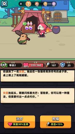 新手攻略配图5