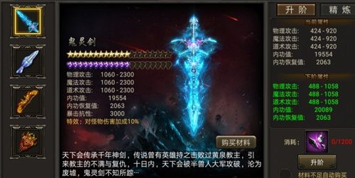 霸刀战神4