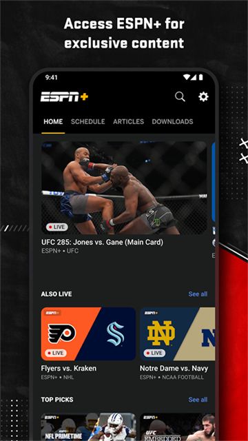 ESPN比分中心app