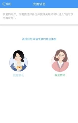 哈尔滨市教育局图片1