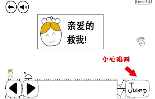 第三章第4关怎么玩配图3