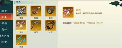 剑网3指尖对弈橙色装备怎么得