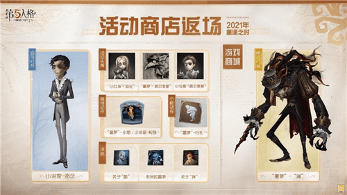 第五人格3