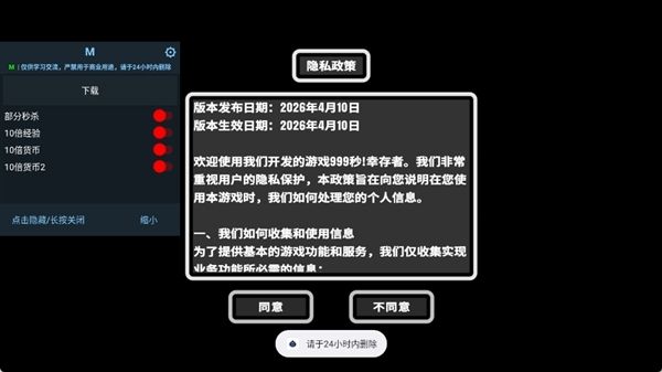 999秒幸存者内置菜单版宣传图