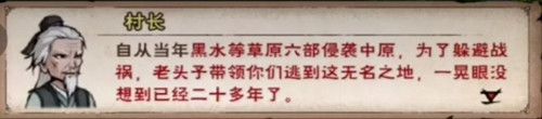 烟雨江湖孤村亡尸桃园世外图片