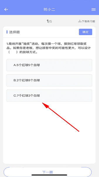 使用方法配图5