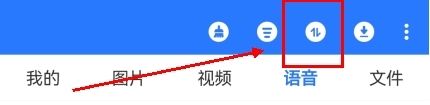 微拾app如何按日期搜索文件图片1