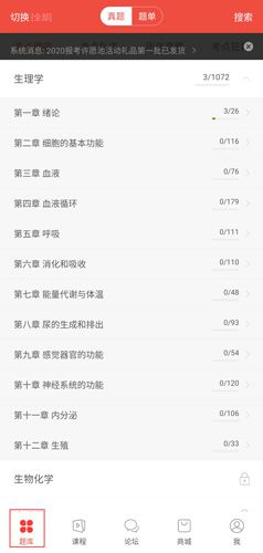 怎么重做题目配图1