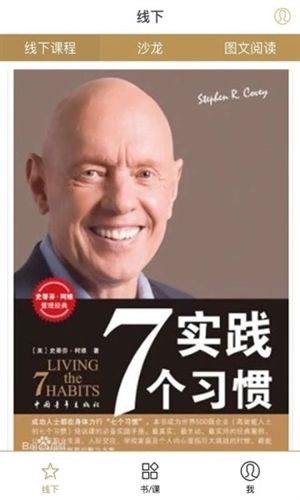 慕书读书app3