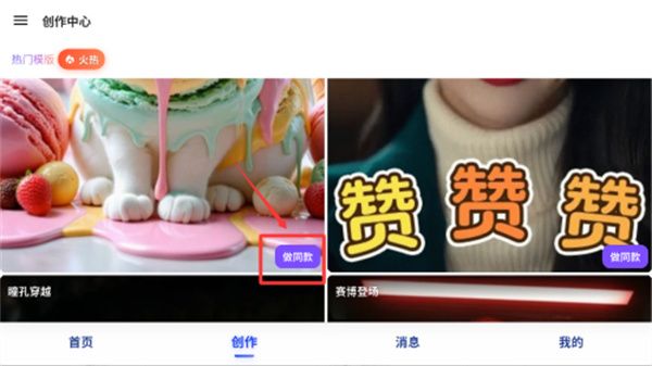 怎么生成作品配图3