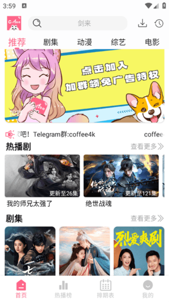 使用教程配图1