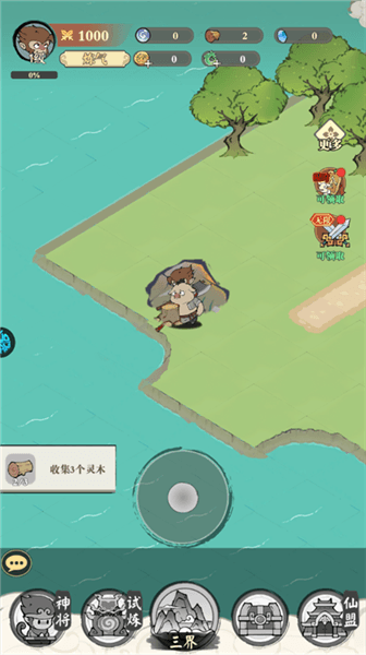 游戏攻略配图2