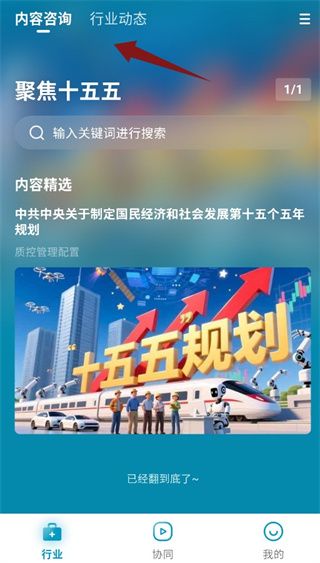 使用教程配图2