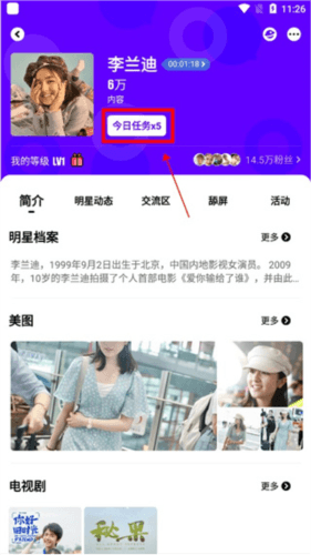 爱奇艺泡泡app5