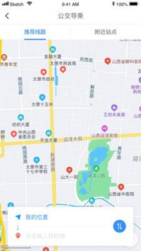 太原公交app