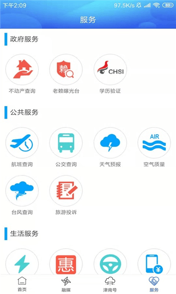 软件功能配图1