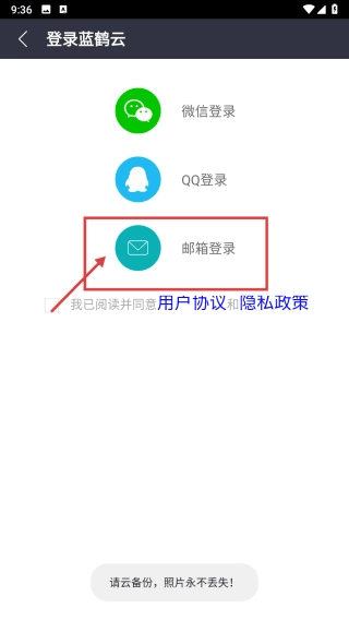 怎么登录账号配图3