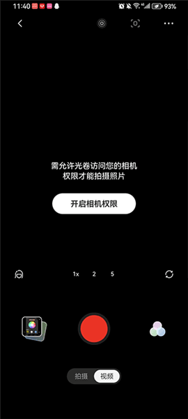 拍摄技巧配图3