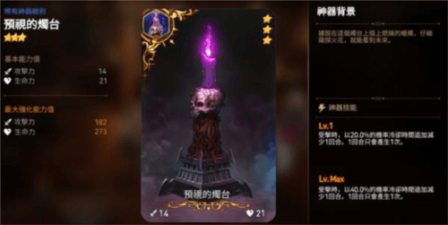 第七史诗中文版游戏截图13