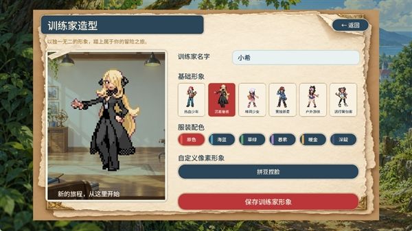 宝可梦羁绊之旅御三家推荐配图1