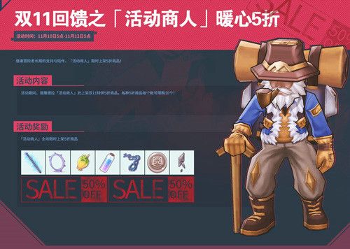 仙境传说RO:守护永恒的爱4