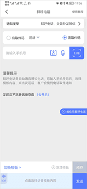 使用教程配图4