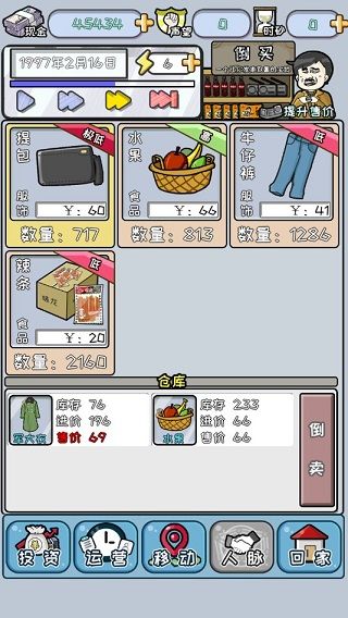 新手攻略配图3