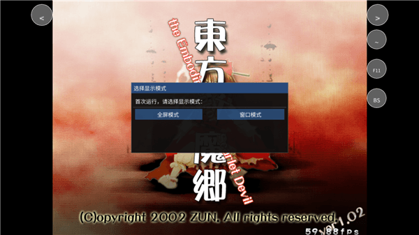 东方红魔乡游戏攻略配图1