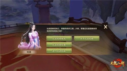 《天龙八部手游》凤鸣城凌空而至 游戏玩法大升级 《天龙八部手游》凤鸣城凌空而至 游戏玩法大升级