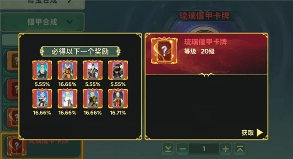 《热血江湖:归来》偃甲系统攻略图7