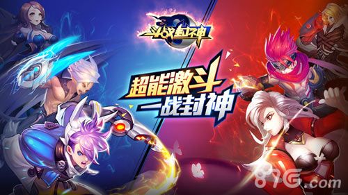 斗战封神宣传图