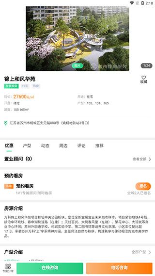 怎么预约配图3
