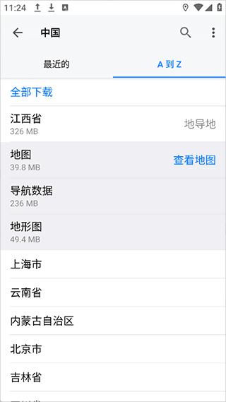 使用教程配图2