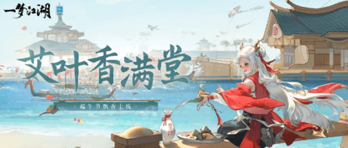 一梦江湖1