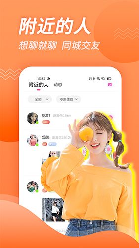 豆角视频app软件截图
