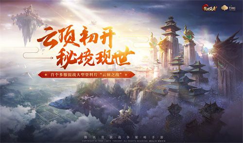 乱世王者6