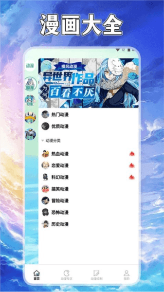 漫自由图片1
