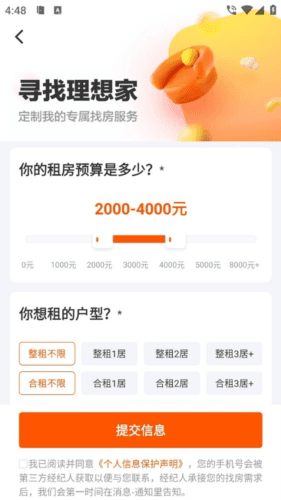 幸福里app12