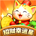 招财幸运星红包版下载_招财幸运星赚钱游戏下载 v1.1.0安卓版