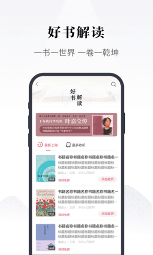 凤凰书苑宣传图