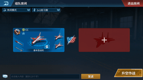 休闲组队模式配图2