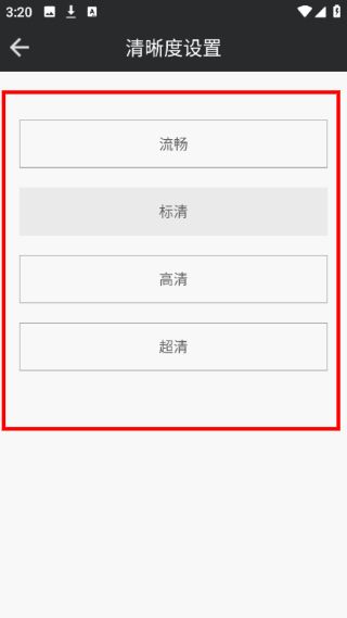 怎么更改录屏清晰度配图3