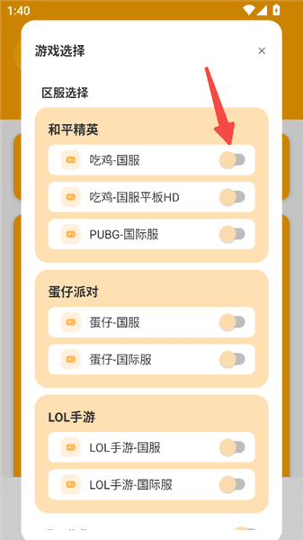 怎么开启120帧配图2