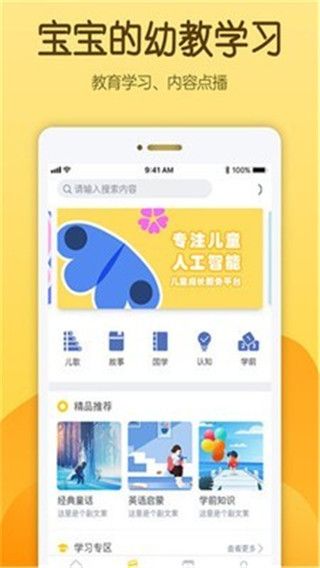 佩尼阅读app宣传图