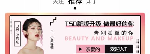 TSD软件特色